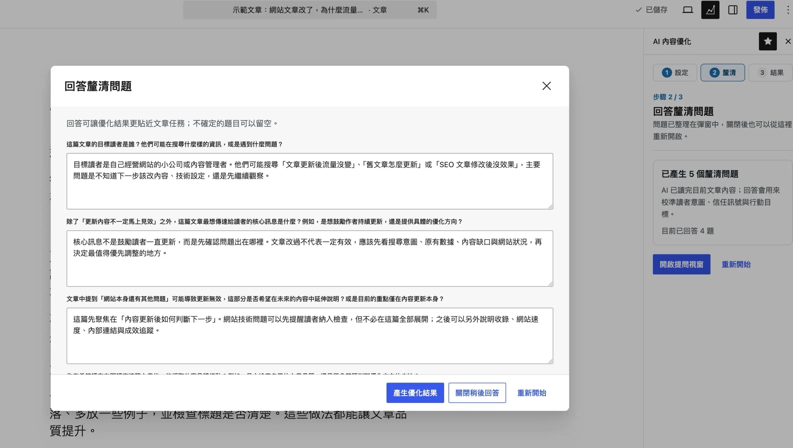WebBiz Toolkit Pro 的文章釐清問題與已填寫答案
